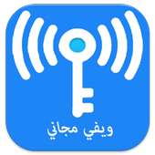 ويفي مجانا prank on 9Apps