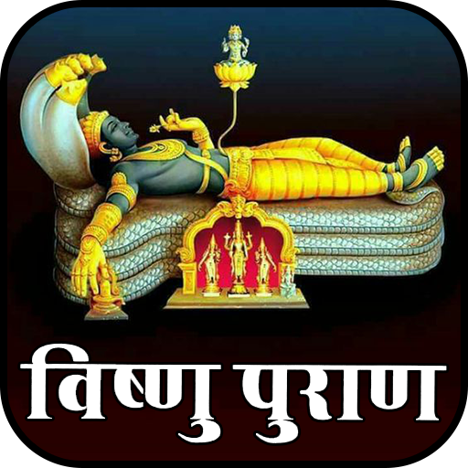 Vishnu Puran Full Episode Video - विष्णु पुराण icon