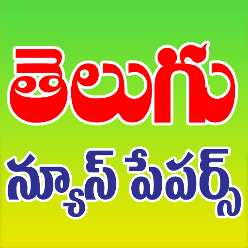 AP TS Telugu News Papers icon