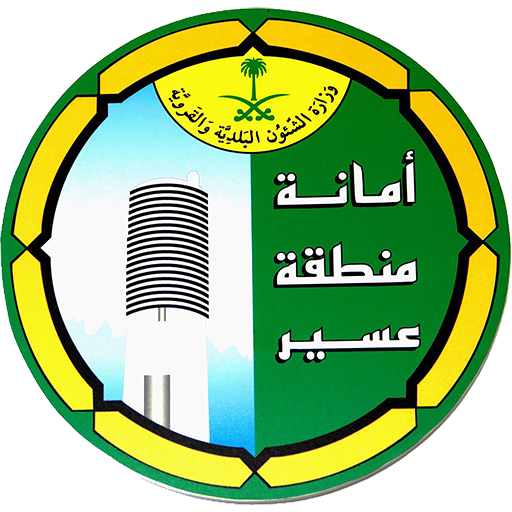 مكين أمانة عسير  لخدمة المواطن आइकन
