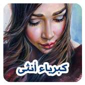 كبرياء انثى متمردة  تعشق التحدي - غرور أنثى 2019 on 9Apps