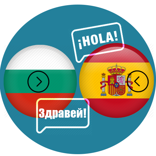 Traductor Español Búlgaro icon