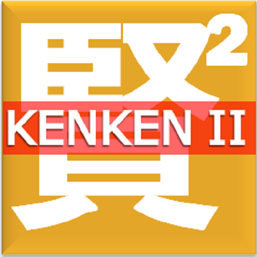KenKen Classic II icon
