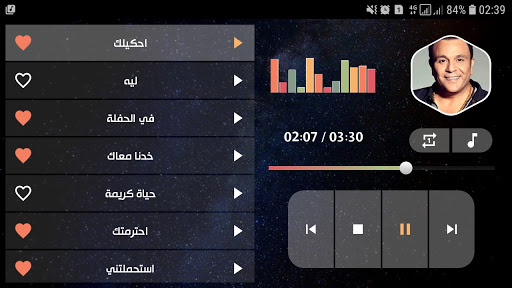 محمد فؤاد بدون نت | 2022 screenshot 11