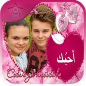 Romantic Love picture frames on 9Apps