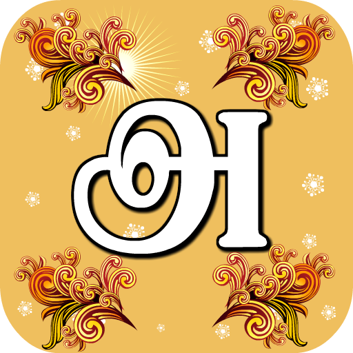 Tamil Alphabet Tracing иконка