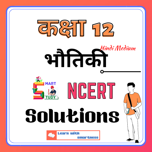 12th Physics Ncert Solutions in Hindi icon
