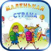 Маленькая страна иконка