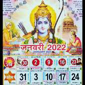 Hindi Calendar 2022