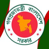 অনলাইন জন্ম নিবন্ধন icon