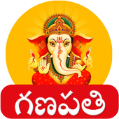 Ganesha Telugu - Vinayaka Songs Videos pooja icon