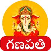 Ganesha Telugu - Vinayaka Songs Videos pooja on 9Apps