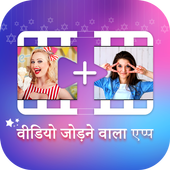 Audio Video Mixer,Video Joiner Cutter Converter icon