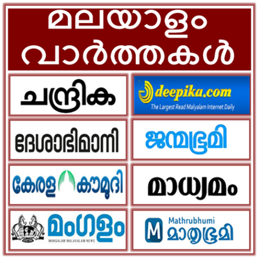 Malayalam News paper icon