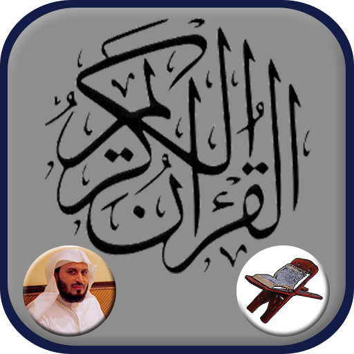 Saad Al Ghamidi Offline MP3 icon