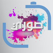 صوري icon