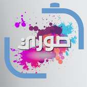 صوري on 9Apps