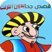 Juha funny without Internet