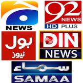 Pakistan News Live | Pak News Live TV icon