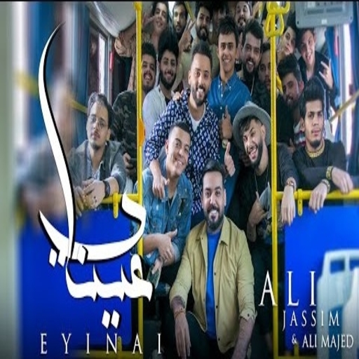 Song Of My Eyes - Ali Jassim and Ali Majid 2021 icon