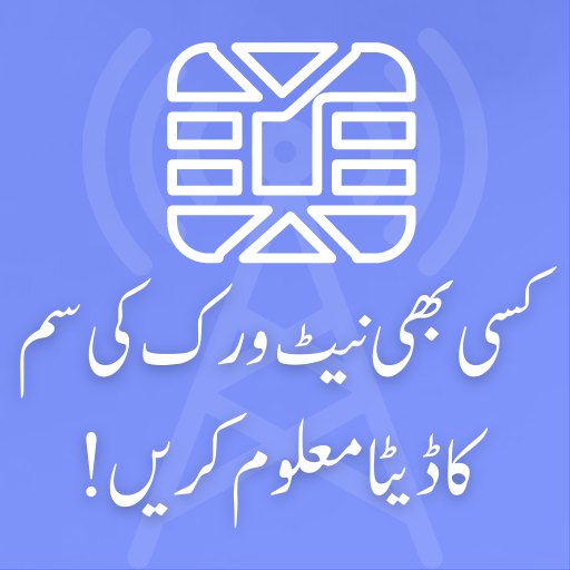 Sim Owner Details Pakistan icon