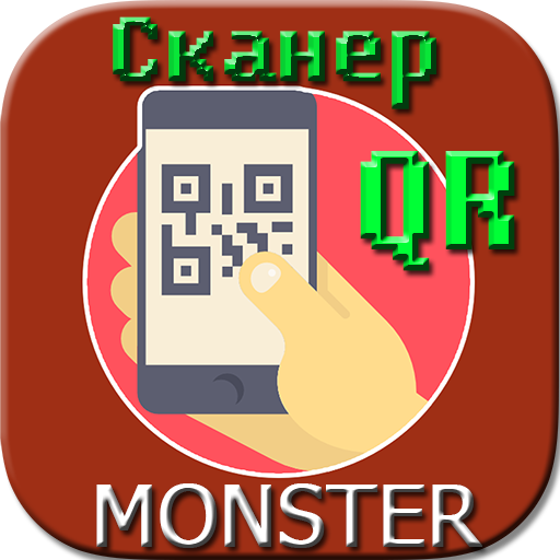 QR MONSTER Сканер иконка