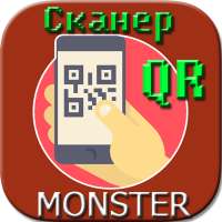 QR MONSTER Сканер on 9Apps