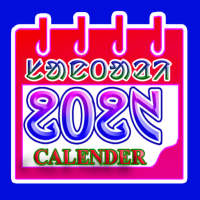 SANTALI CALENDAR 2021-2025(Ori