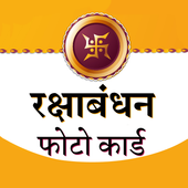 Happy Raksha bandhan - Rakhi Photo Card banaye icon