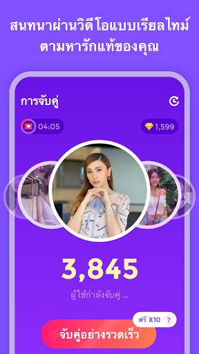 CuteU-  วิดีโอจับคู่เดท screenshot 1