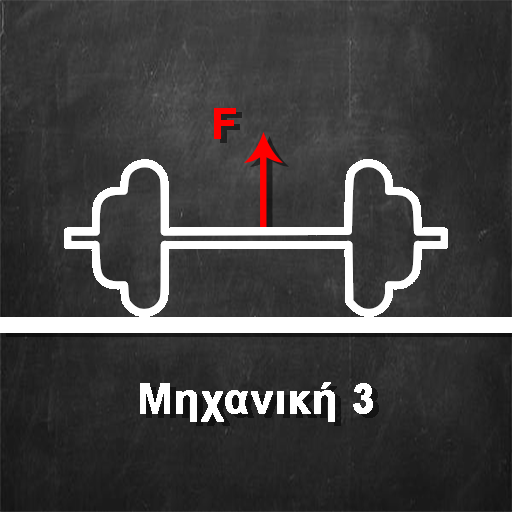 ikon Φυσική - Μηχανική 3