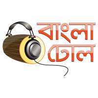 Bangla Dhol on 9Apps