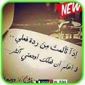 كبرياء و عناد انثى icon