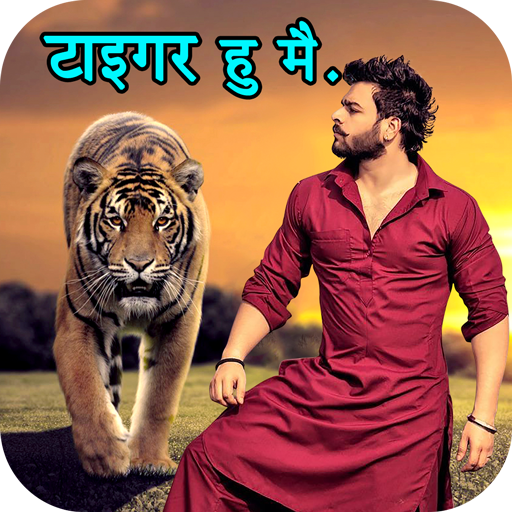 Tiger Photo Editor icon