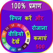 Watch Video: Spin To Earn-Win Daily Money icon