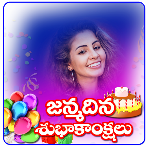 Telugu Birthday Photo Editor Maker : frames,Wishes icon