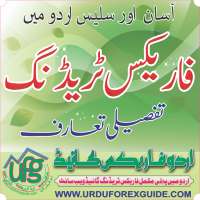 Forex in Urdu, Forex Strategies, Analysis, Charts on 9Apps