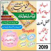 Mehfil Flex &amp; Banner Maker 2019 icon