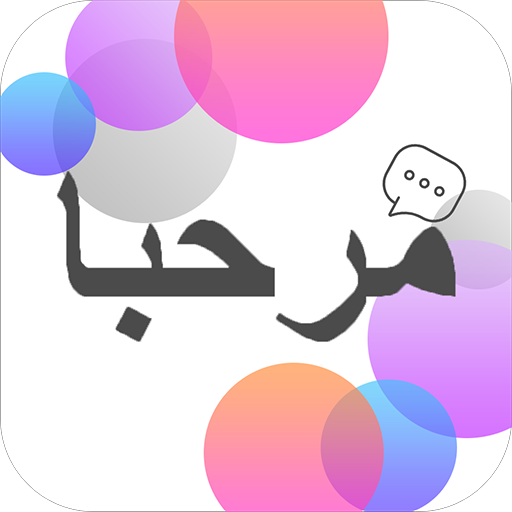 ikon Arabic Conversation Practice - Cudu