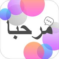 Arabic Conversation Practice - Cudu