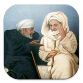 قالو ناس زمان on 9Apps