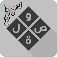 وصلة ثقف نفسك