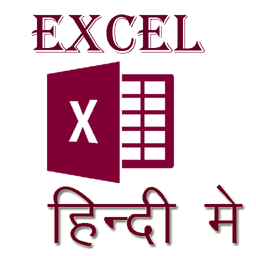 Excel Hindi Notes &amp; Quiz icon