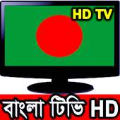 All In One Bangla TV Channels