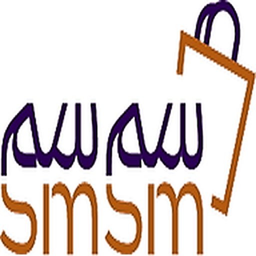 سمسم أيقونة