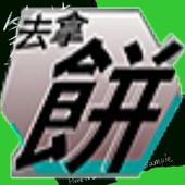 PSE1 - Play Street engine 1 أيقونة