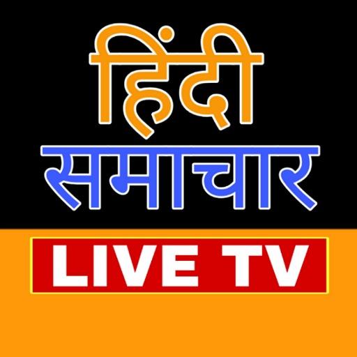 Hindi News Live TV 24/7 - Hindi News Tv Live &amp; Tv icon