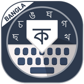 Bangla keyboard icon