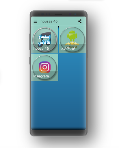 حوسى 46 بدون نت 2020| houssa 46 offline screenshot 3