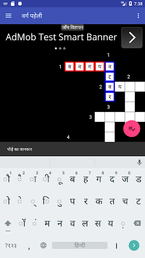 वर्ग पहेली स्क्रीनशॉट 3